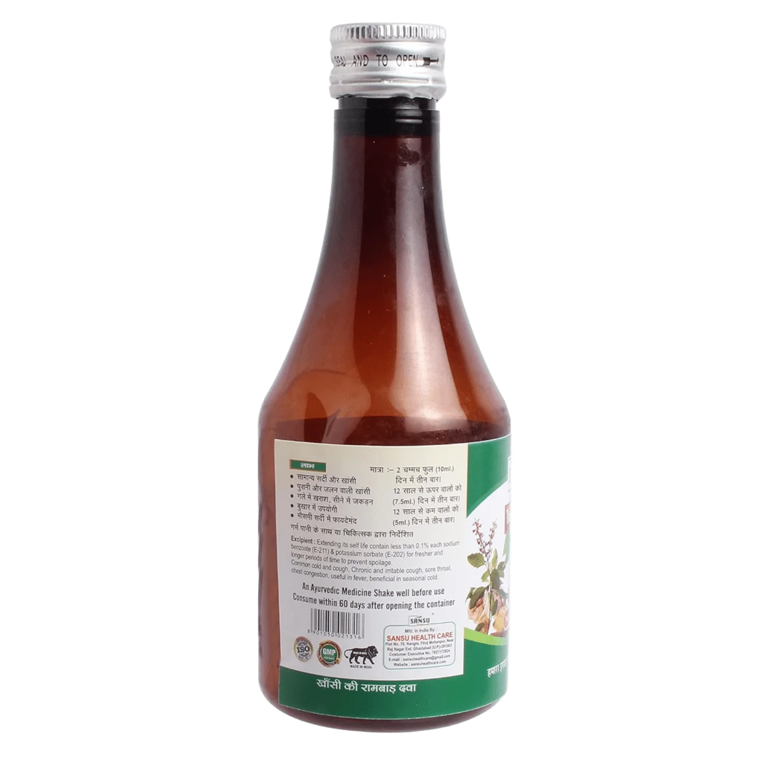 SANSU Tulsi Cough Syrup